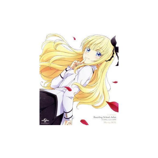 寄宿学校のジュリエット Blu-ray BOX(Blu-ray Disc)/金田陽介(原作),小野友樹(犬塚),茅野愛衣