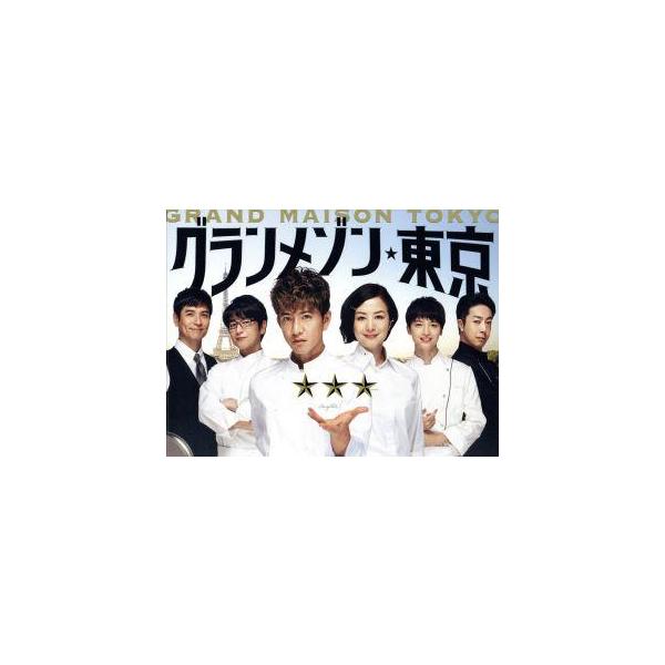 グランメゾン東京 Blu-ray BOX(Blu-ray Disc)/木村拓哉,鈴木京香,玉森