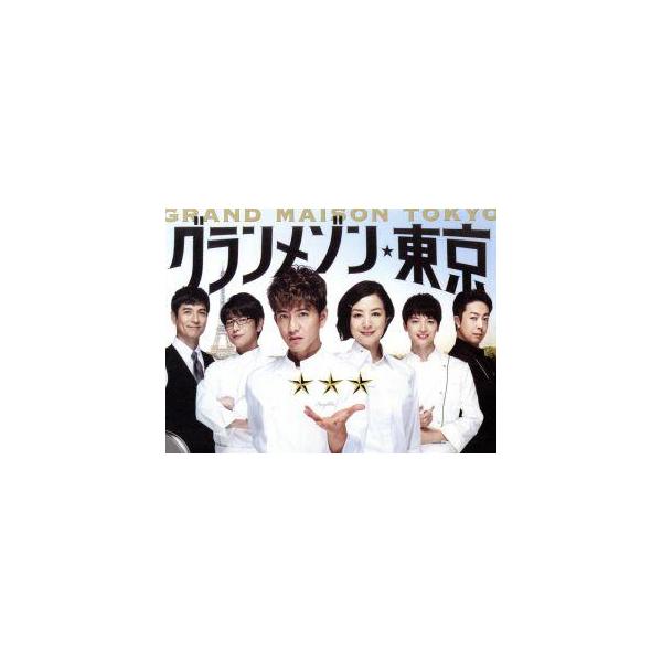 グランメゾン東京 DVD-BOX/木村拓哉,鈴木京香,玉森裕太,木村秀彬(音楽