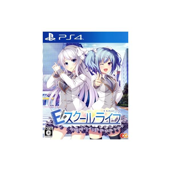 Eスクールライフ