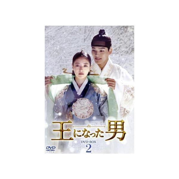 王になった男 DVDーBOX2/ヨ・ジング,イ・セヨン[李世栄],キム・サンギョン