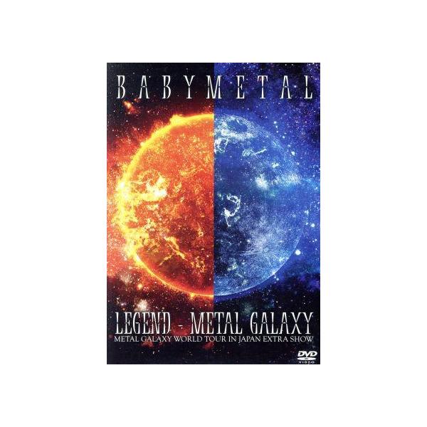 LEGEND -METAL GALAXY(METAL GALAXY WORLD TOUR IN JAPAN EXTRA SHOW)/BABYMETAL