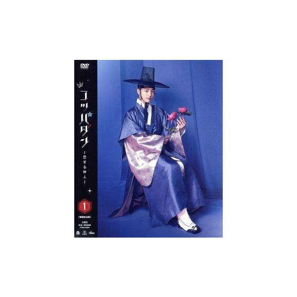 コッパダンDVD-BOX1.2セット Amazon.co.jp: コッパダン~恋する仲人~ DVD-BOX1 : キム・ミンジェ