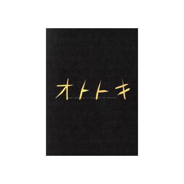 オトトキ THE YELLOW MONKEY 初回限定生産 オトトキ THE YELLOW MONKEY