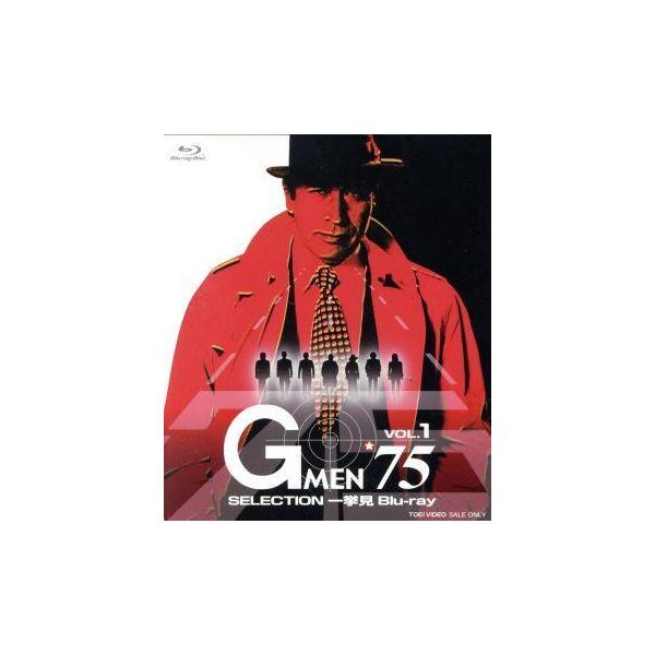 Gメン’75 一挙見Blu-ray VOL.1(Blu-ray Disc)/丹波哲郎,原田大二郎,倉田保昭,岡本富士太,
