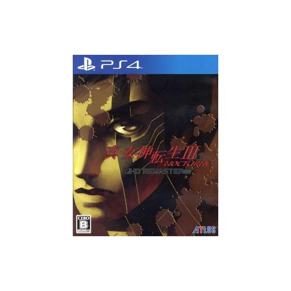 真・女神転生III NOCTURNE HD REMASTER/PS4