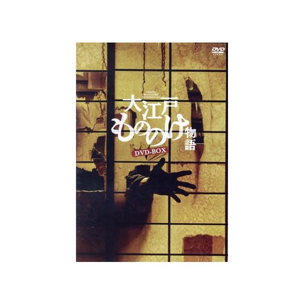 『大江戸もののけ物語』 DVD-BOX/岡田健史,本郷奏多,山田杏奈,森川葵,青山美郷,平尾菜々