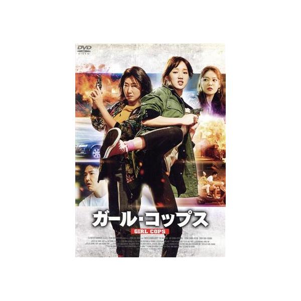 ガール・コップス/ラ・ミラン,イ・ソンギョン,スヨン,ユン・サンヒョン,ジャング・ダウォン(