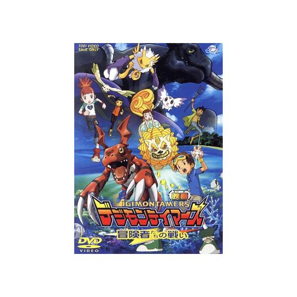 デジモンテイマーズ 冒険者たちの戦い/中鶴勝祥(キャラクターデザイン),野沢雅子(ギルモン),
