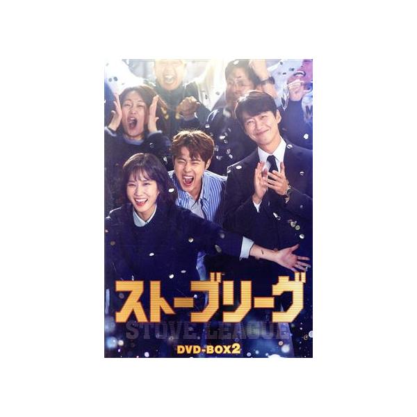 ストーブリーグ DVD-BOX2/ナムグン・ミン,パク・ウンビン,チョ・ハンソン,オ・ジョンセ