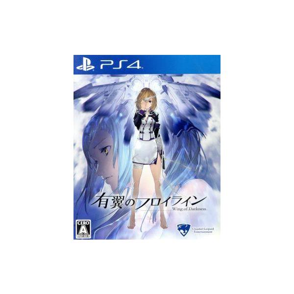 有翼のフロイライン/PS4