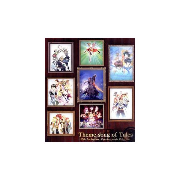 Theme song of Tales -25th Anniversary Opening movie Collection-(特装限定版)(Blu-ray Disc)/(アニメーション)