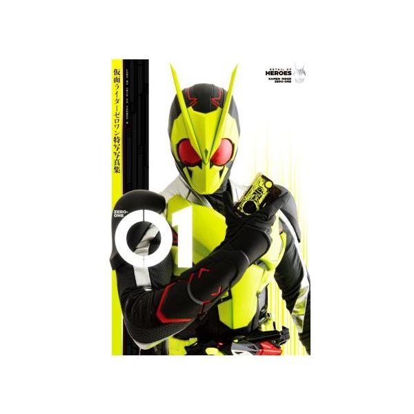 01 ZERO-ONE 仮面ライダーゼロワン特写写真集 DETAIL OF HEROES/宇宙船