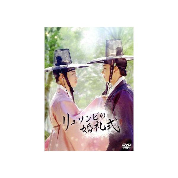 【送料無料】[DVD]/洋画/朝鮮ハチャメチャ詐欺ロマンス リュソンビの婚礼式