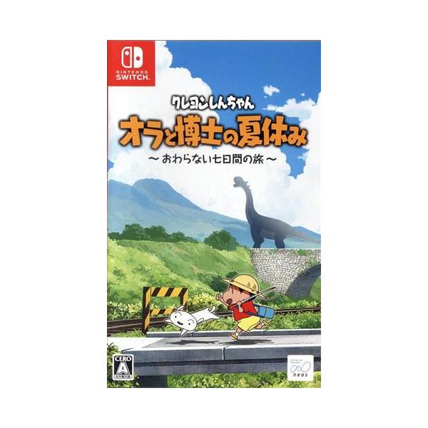 クレヨンしんちゃん『オラと博士の夏休み』〜おわらない七日間の旅〜/NintendoSwitch　
