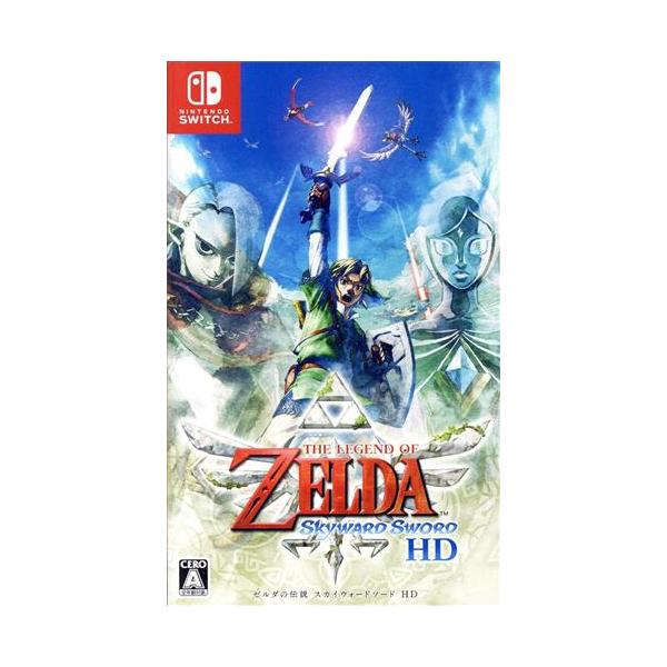 ゼルダの伝説 スカイウォードソード HD/NintendoSwitch : ブックオフ2