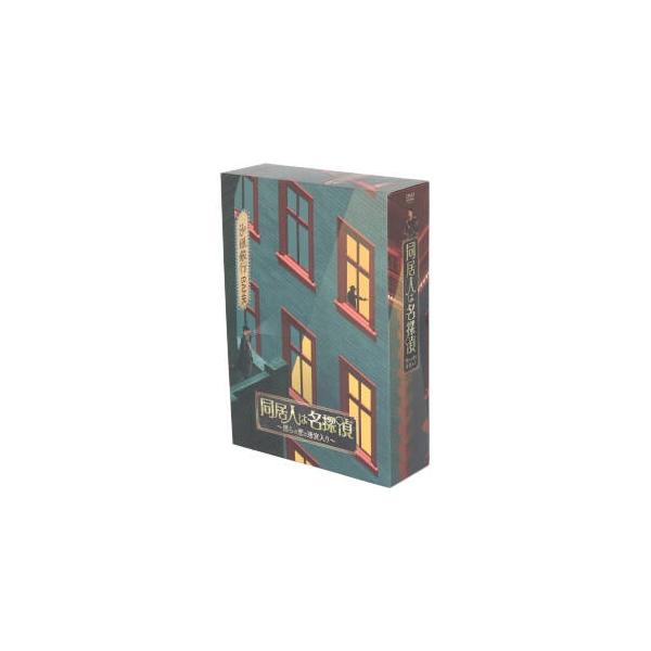 同居人は名探偵 〜僕らの恋は迷宮入り〜 DVD-BOX1/フー・イーティエン[胡一天],チャン・ユンロン[