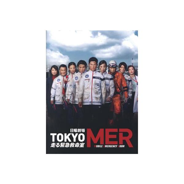 TOKYO MER〜走る緊急救命室〜 DVD-BOX/鈴木亮平,賀来賢人,中条あやみ