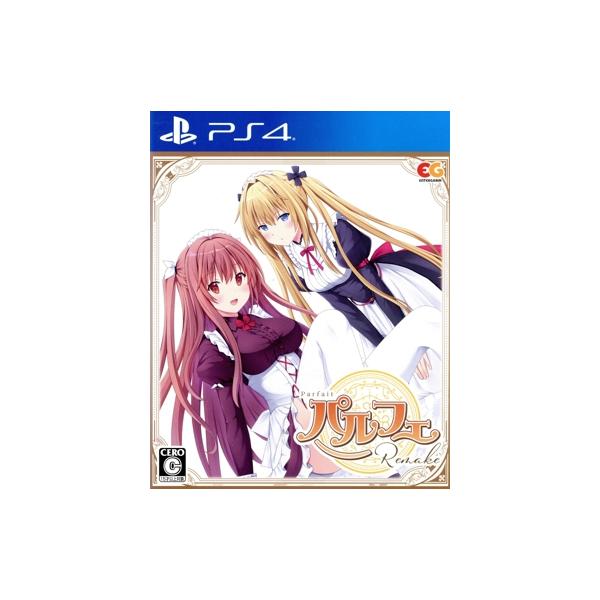 パルフェリメイク/PS4