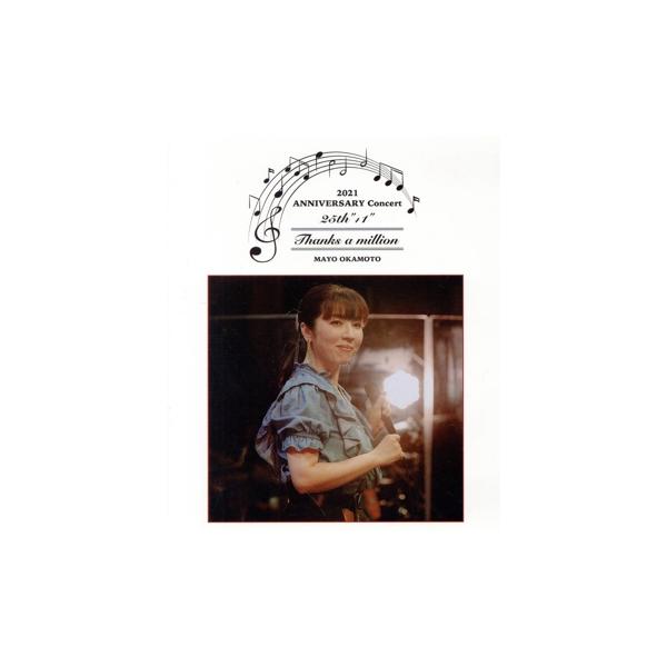 岡本真夜 25th+“1” ANINVERSARY Concert2021〜Thanks a million〜(Blu-ray+CD)(Blu-ray Disc)/