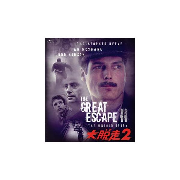大脱走 2(Blu-ray Disc)/クリストファー・リーヴ,ジャド・ハーシュ,ドナルド・プレザンス,トニー・デニソン