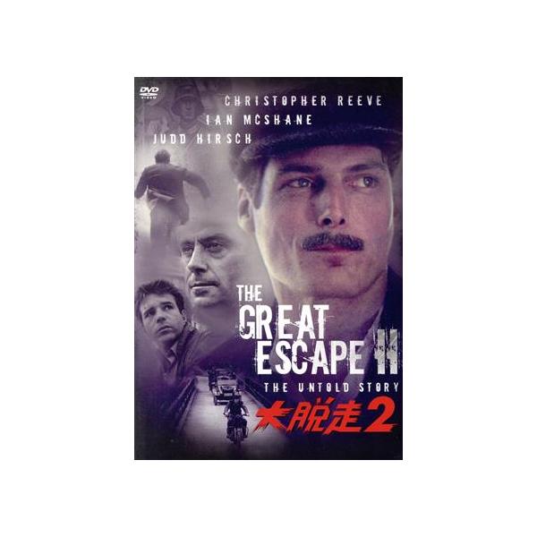 大脱走 2/クリストファー・リーヴ,ジャド・ハーシュ,ドナルド・プレザンス,トニー・デニソン,ポ
