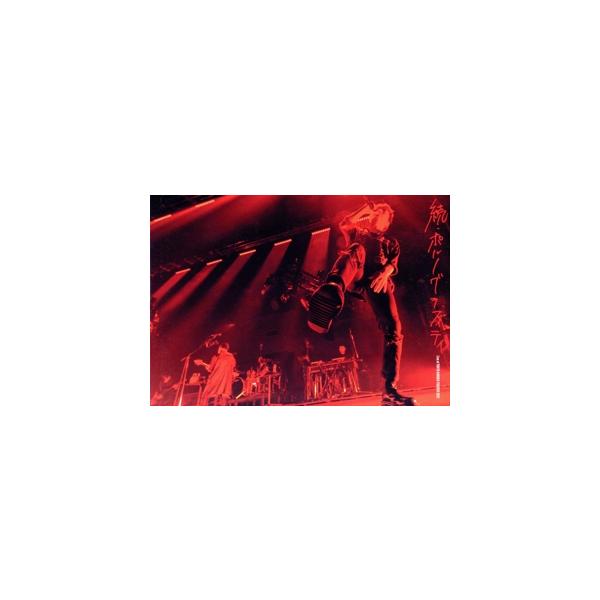 17thライヴサーキット“続・ポルノグラフィティ” Live at TOKYO GARDEN THEATER 2021(初回生産限定版)/ポルノグラ