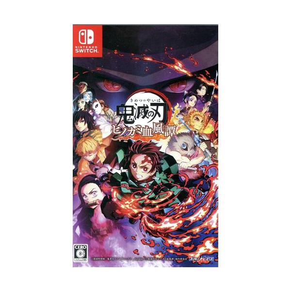 鬼滅の刃 ヒノカミ血風譚/NintendoSwitch : ブックオフ2号館
