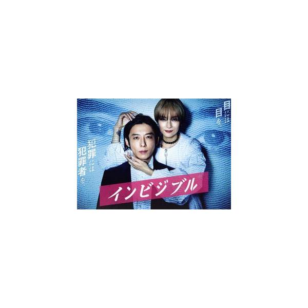 インビジブル Blu-ray BOX〈4枚組〉 インビジブル Blu-ray BOX(Blu-ray Disc)/高橋一生,柴咲コウ,有岡大貴