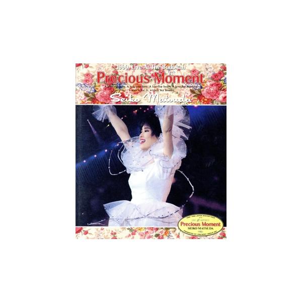 Precious Moment 〜1990 Live At The Budokan〜(Blu-ray Disc)/松田聖子