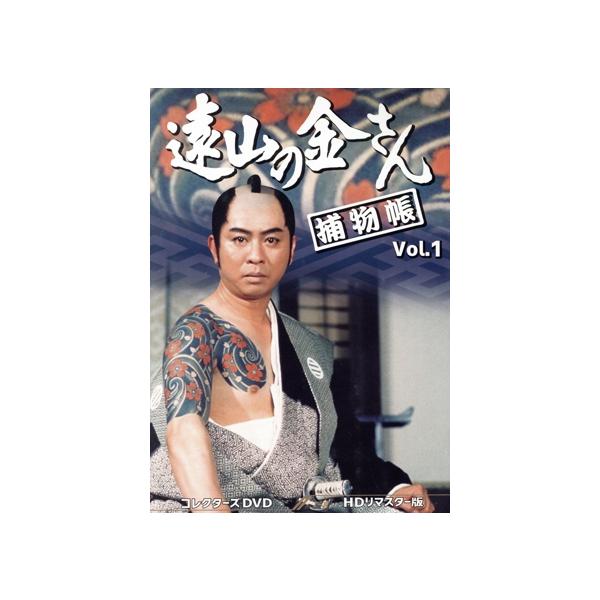 遠山の金さん捕物帳 コレクターズDVD Vol.1＜HDリマスター版＞/中村梅之助[四代目],柳沢