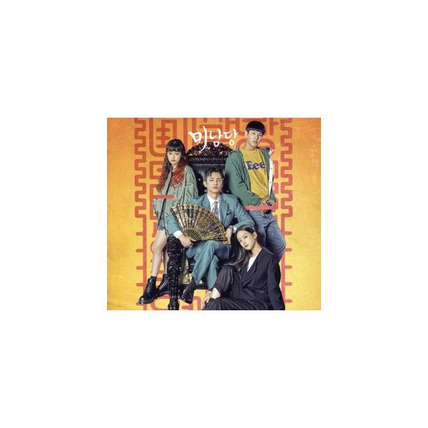 【輸入盤】美男堂の事件手帳(韓国TVドラマ OST)/(TVサウンドトラック)
