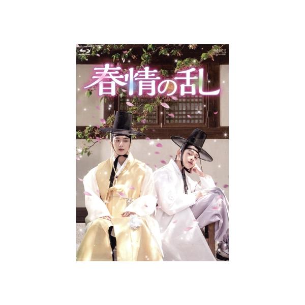 春情の乱 Blu-ray BOX(Blu-ray Disc)/ユ・ヨンジェ,キム・ソン,ウ・テハ
