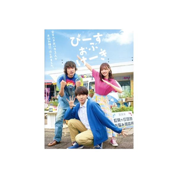 ぴーすおぶけーき/基俊介(IMPACTors/ジャニーズJr.)、佐々木美玲(日向坂46)、落合モトキ