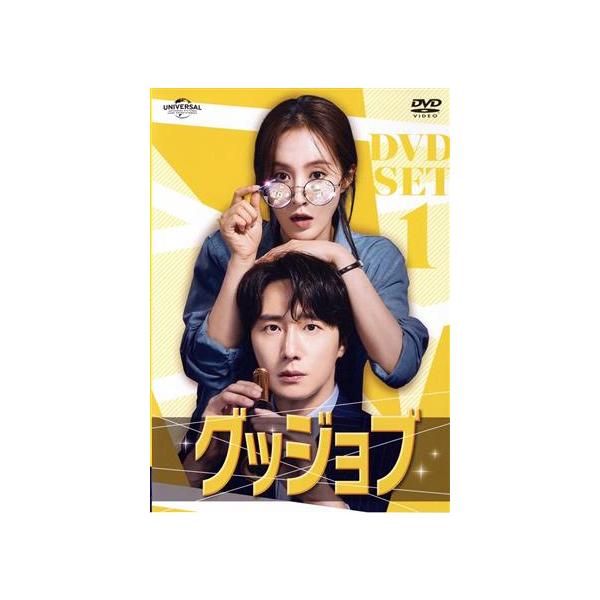 グッジョブ DVD-SET1/チョン・イル,クォン・ユリ,ウム・ムンソク,ソン・サンウン