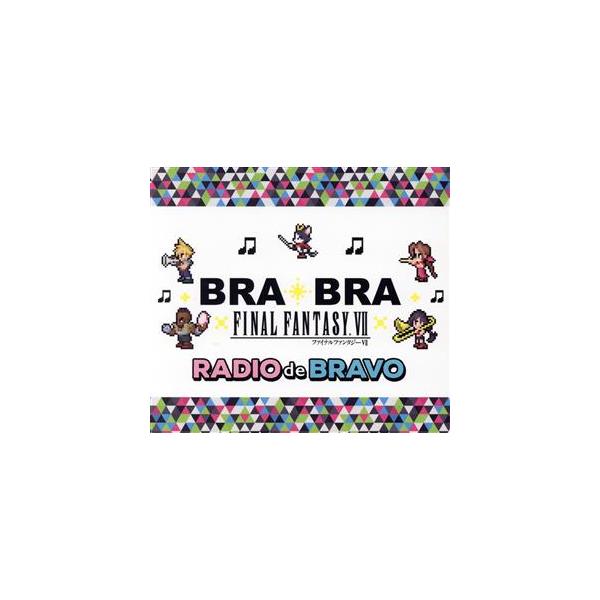 BRA★BRA FINAL FANTASY VII RADIO de BRAVO(イベント会場限定)/北瀬佳範/山下まみ