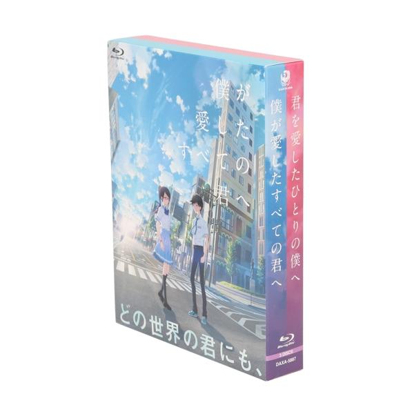 僕が愛したすべての君へ/君を愛したひとりの僕へ Blu-ray セットBOX(Blu-ray Disc)/乙野四方字,宮沢氷魚,