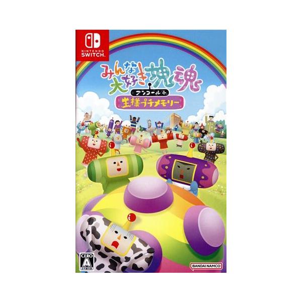 みんな大好き塊魂アンコール+ 王様プチメモリー/NintendoSwitch