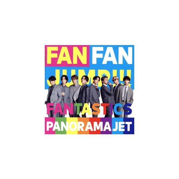 FANTASTICS「PANORAMA JET」〈LDH限定盤（+DVD ）〉 PANORAMA JET(LDHオフィシャルショップ限定盤)(DVD付) 新品CD | ブック