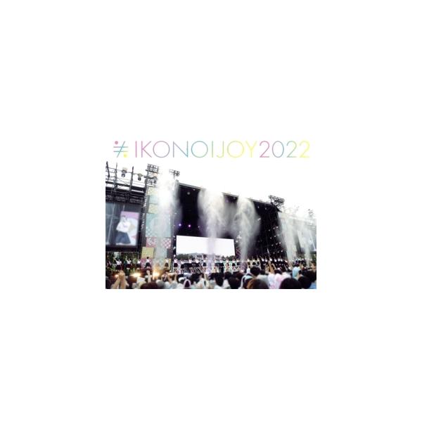 イコノイジョイ 2022(TYPE-A)(Blu-ray Disc)/イコノイジョイ : ブック
