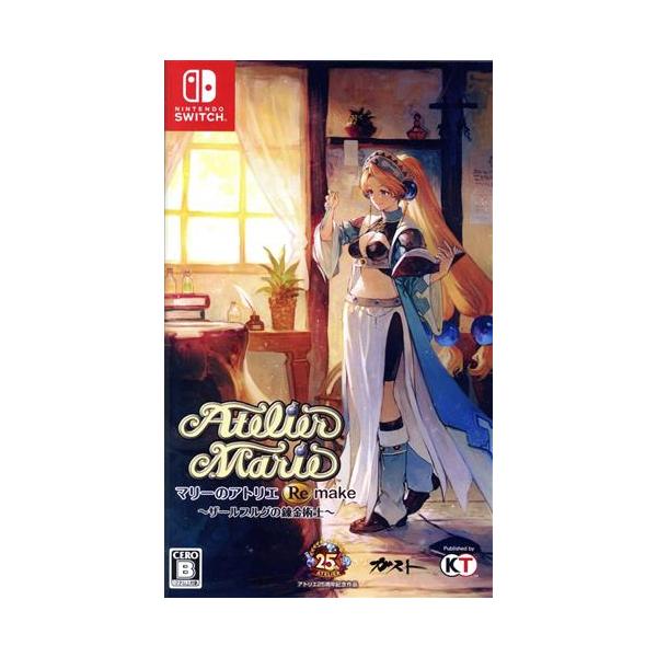 マリーのアトリエ Remake 〜ザールブルグの錬金術士〜/NintendoSwitch