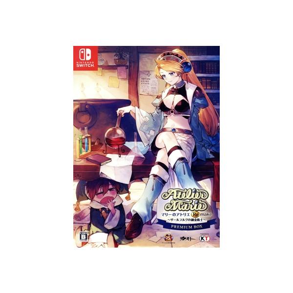 マリーのアトリエ Remake プレミアムボックス/NintendoSwitch