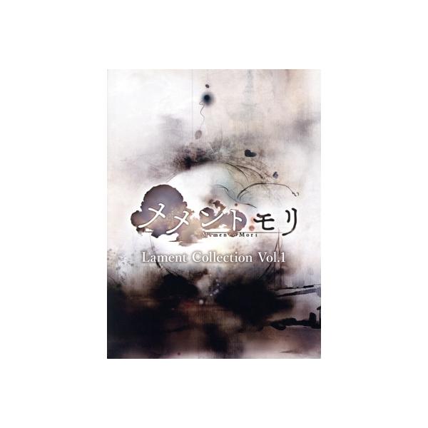 メメントモリ Lament Collection Vol.1 メメントモリ Lament Collection Vol.1 (1) - Compilation by Various