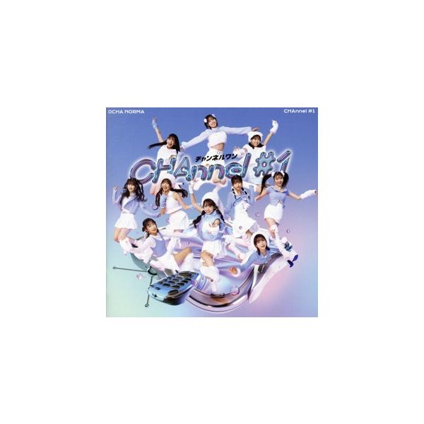 CHAnnel #1(通常盤)/OCHA NORMA　
