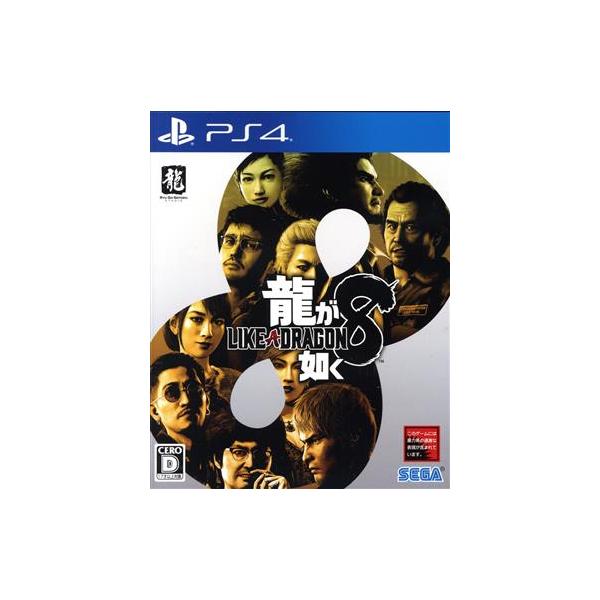 龍が如く8/PS4 : ブックオフ2号館 ヤフーショッピング店 - 通販
