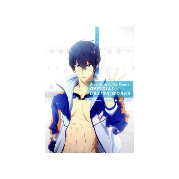 Free！ -Dive to the Future- OFFICIAL DESIGN WORKS 公式設定資料集/京都アニメーション(編者)