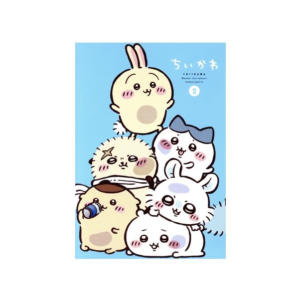ちいかわ 豪華版 2(Blu-ray Disc)/ナガノ,青木遥,田中誠人,小澤亜李,井口裕香,杉田