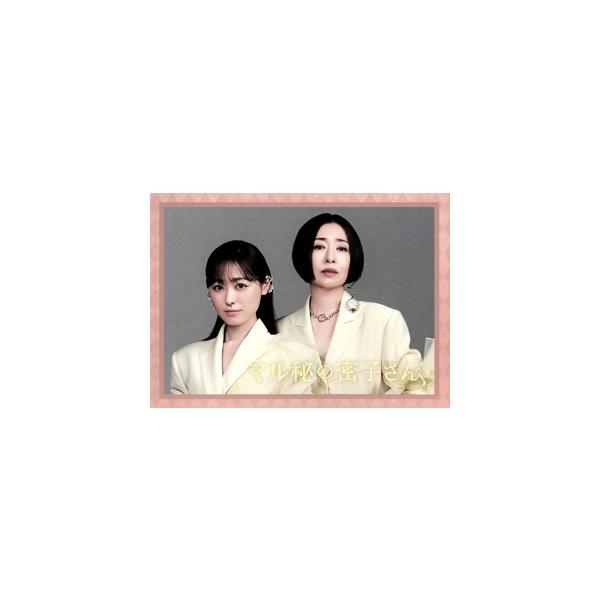 マル秘の密子さん Blu-ray BOX(Blu-ray Disc)/福原遥,上杉柊平,清水尋也,志田彩良,吉柳咲良,