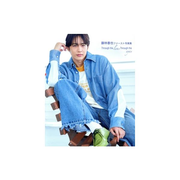 藤林泰也ファースト写真集 Through the lens Through the eyes/藤林泰也(タレント)