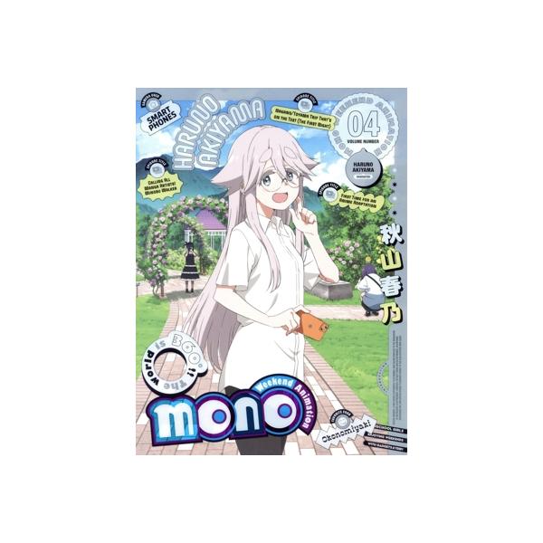 mono4(完全生産限定版)/あfろ,三川華月,古賀葵,遠野ひかる,上田麗奈,河瀬茉希,